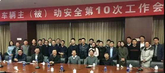 车载信息服务（TIAA）第37次全国工作会议在北京成功召开