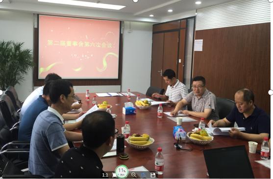 西安正昌电子股份有限公司召开 第二届董事会第六次会议